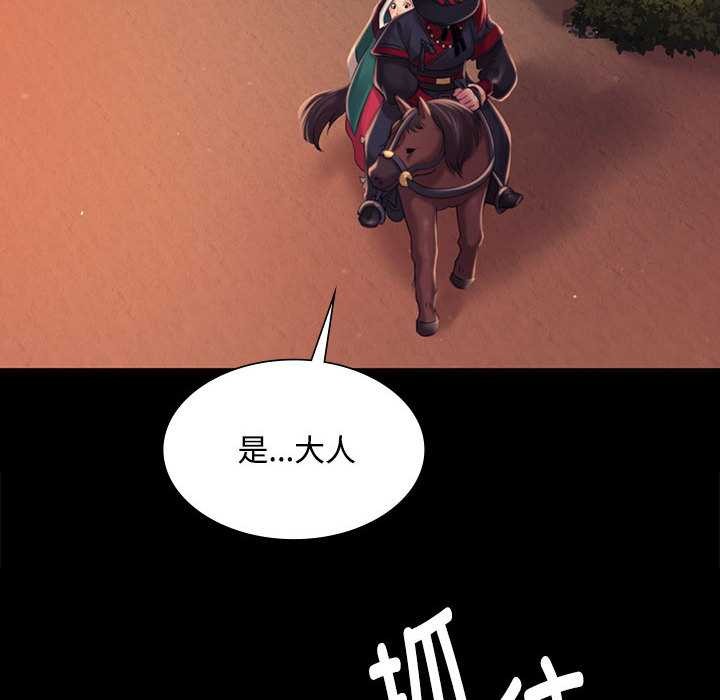 《小姐》漫画 第98話