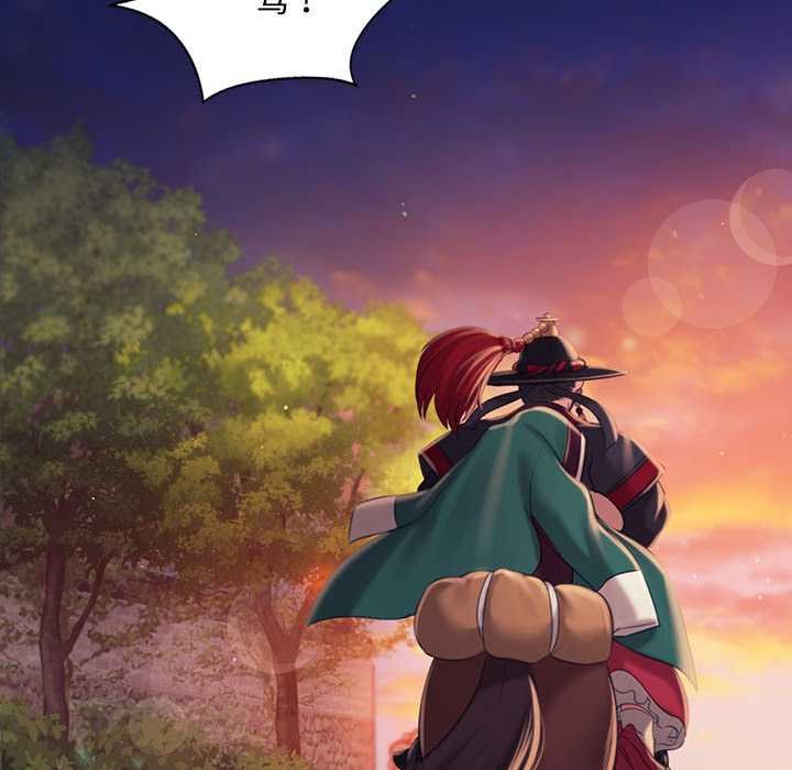 《小姐》漫画 第98話