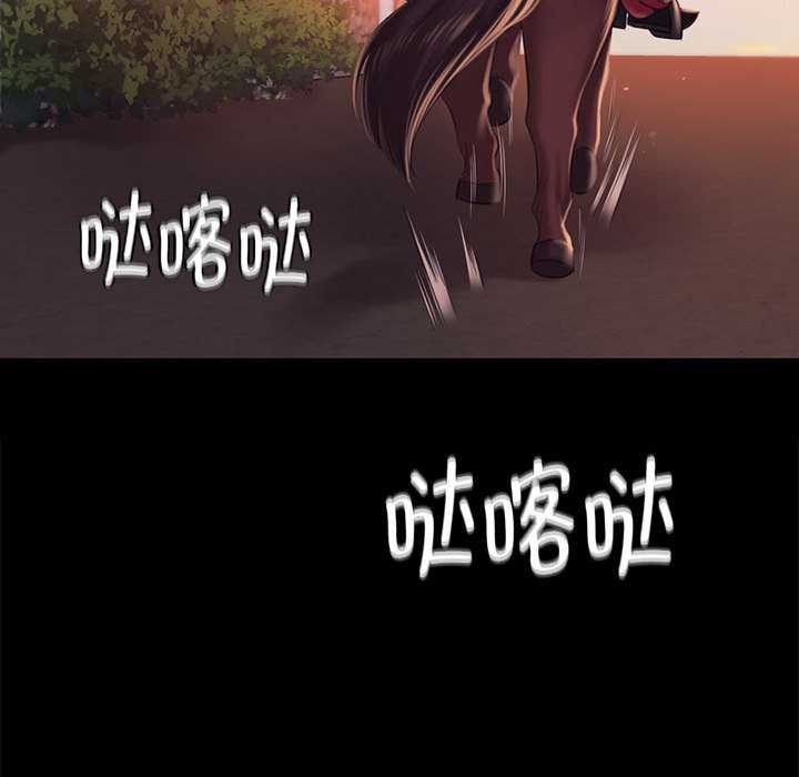 《小姐》漫画 第98話