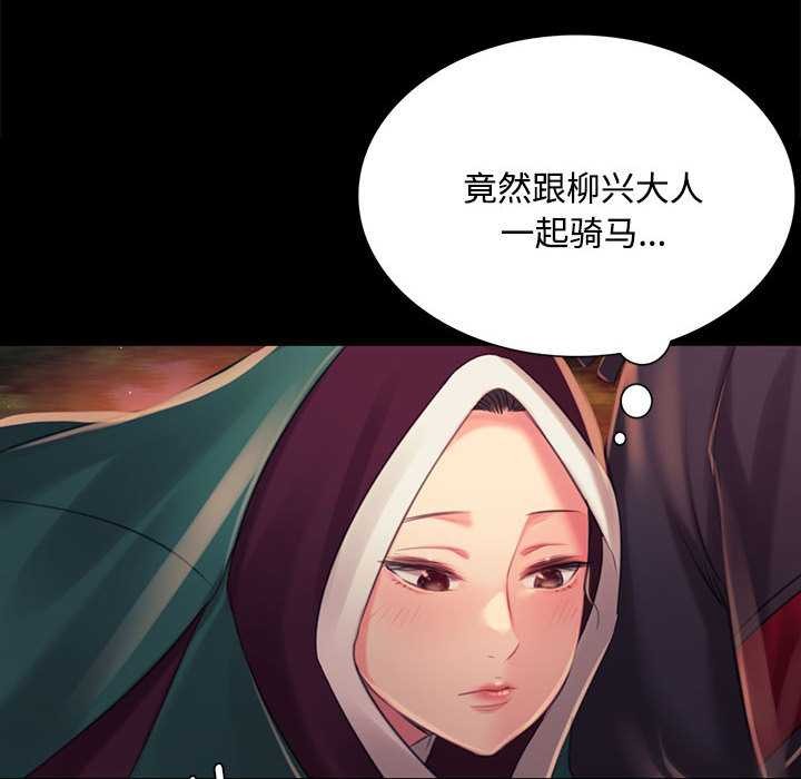 《小姐》漫画 第98話