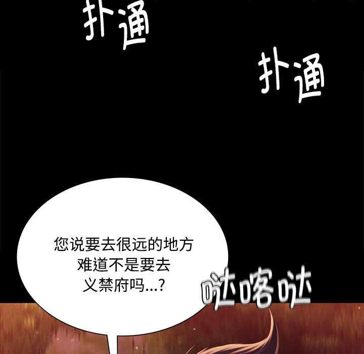 《小姐》漫画 第98話