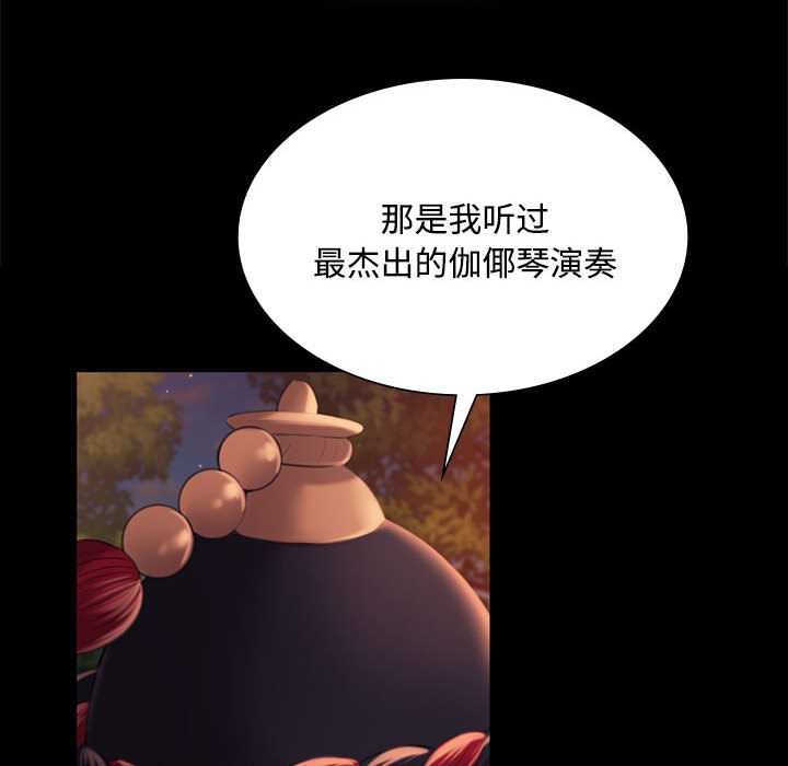 《小姐》漫画 第98話