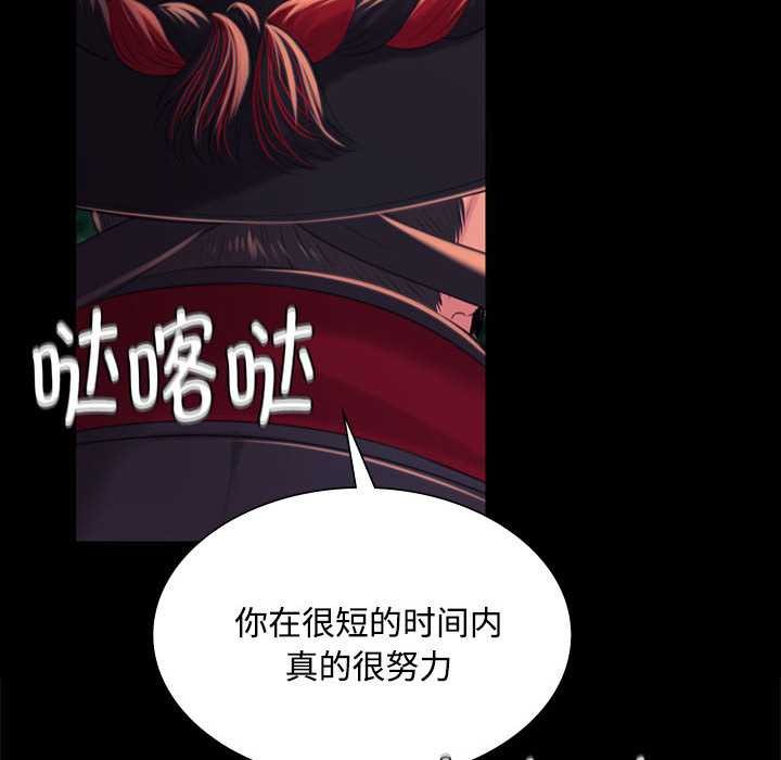 《小姐》漫画 第98話