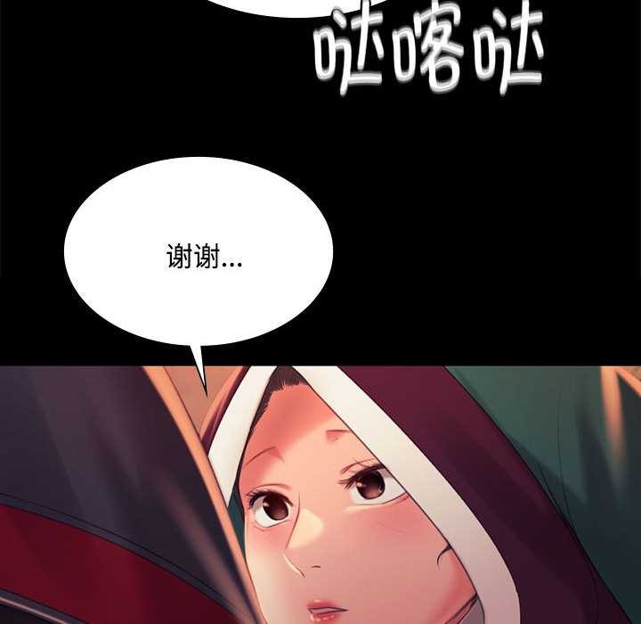 《小姐》漫画 第98話