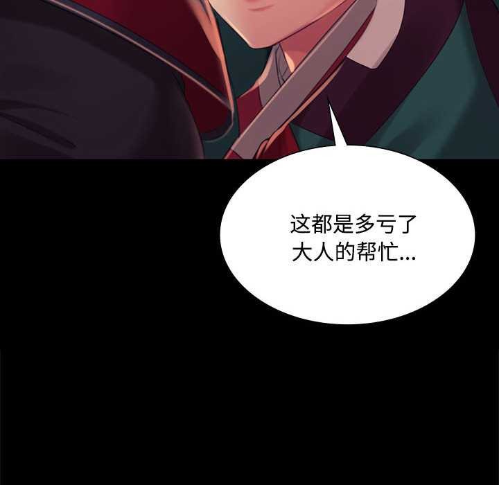 《小姐》漫画 第98話