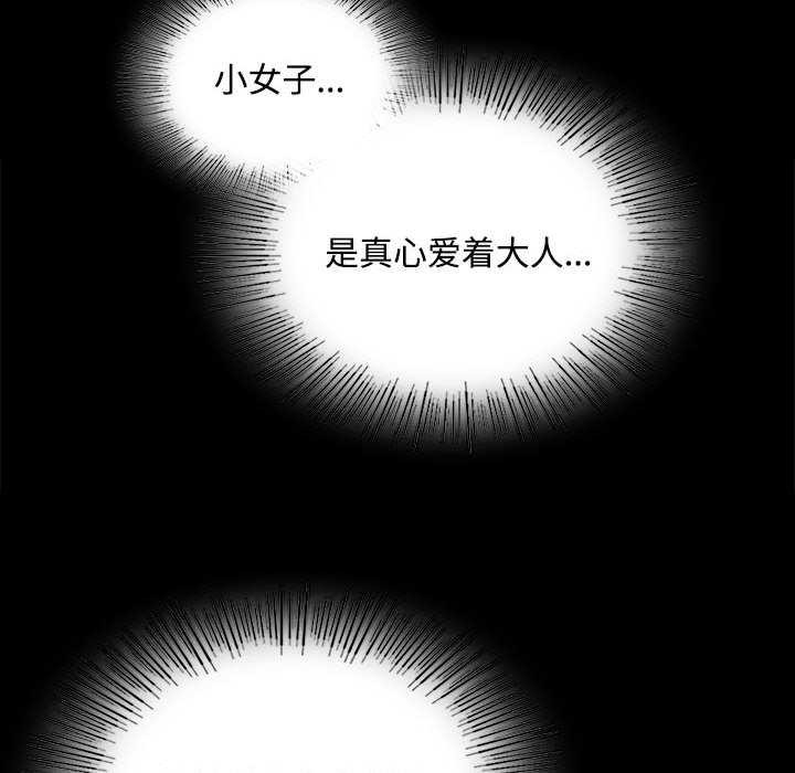 《小姐》漫画 第98話