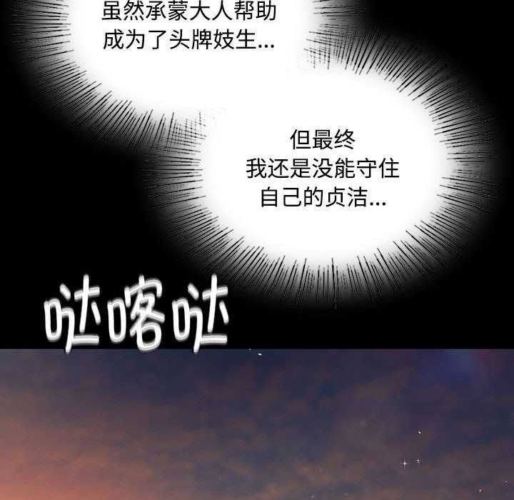 《小姐》漫画 第98話