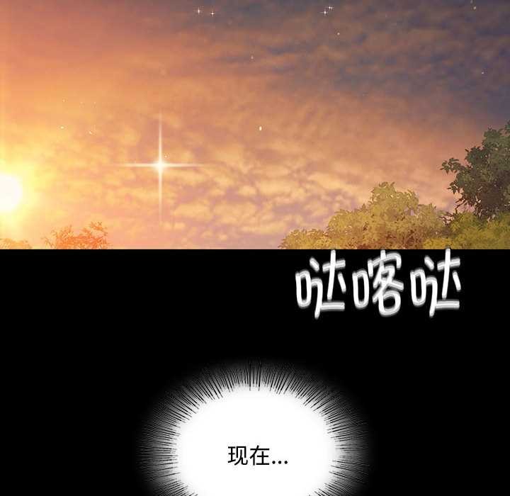 《小姐》漫画 第98話