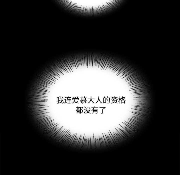 《小姐》漫画 第98話