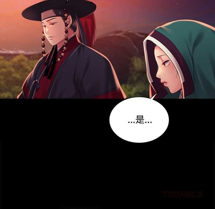 《小姐》漫画 第98話