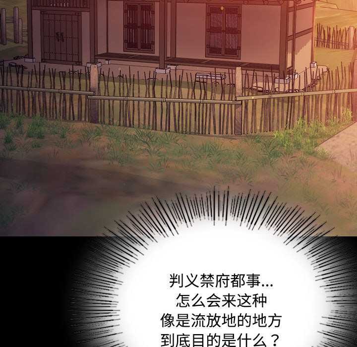 《小姐》漫画 第98話