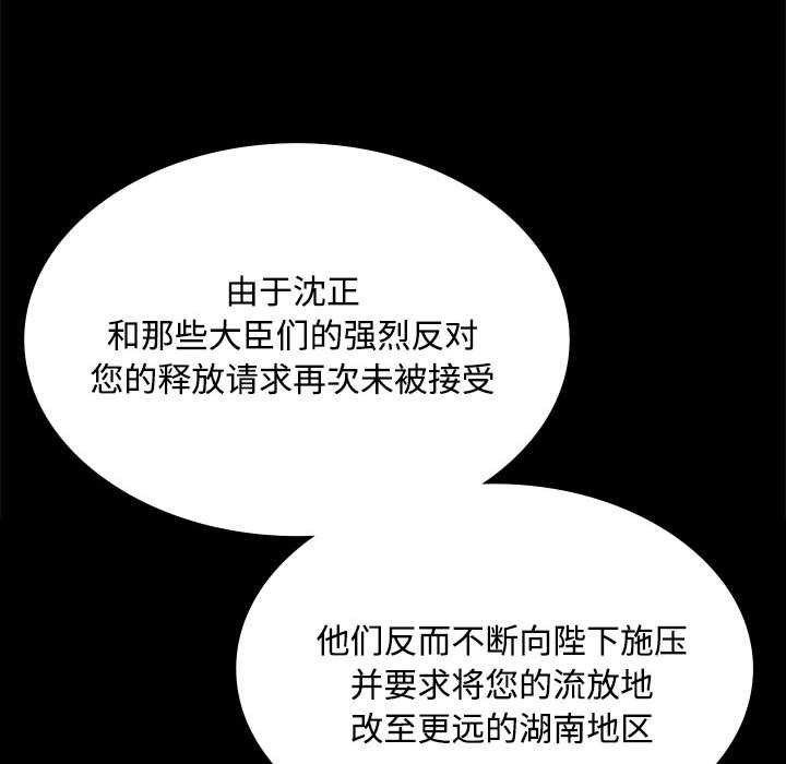 《小姐》漫画 第98話