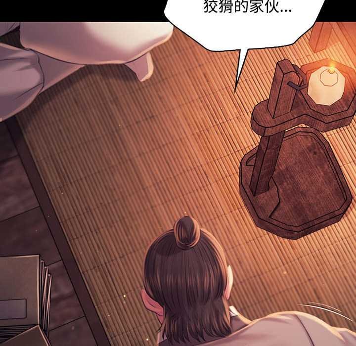 《小姐》漫画 第98話