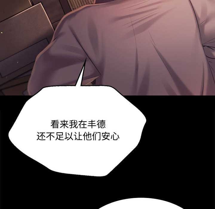 《小姐》漫画 第98話