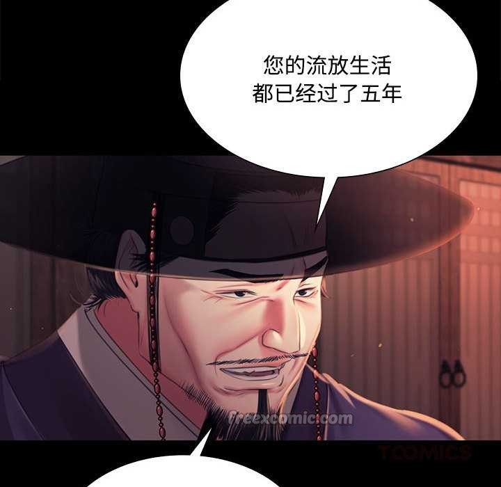 《小姐》漫画 第98話