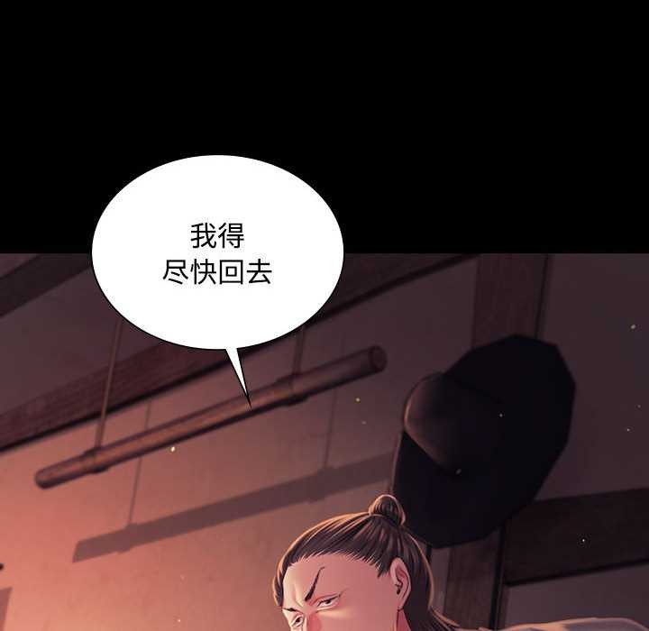 《小姐》漫画 第98話