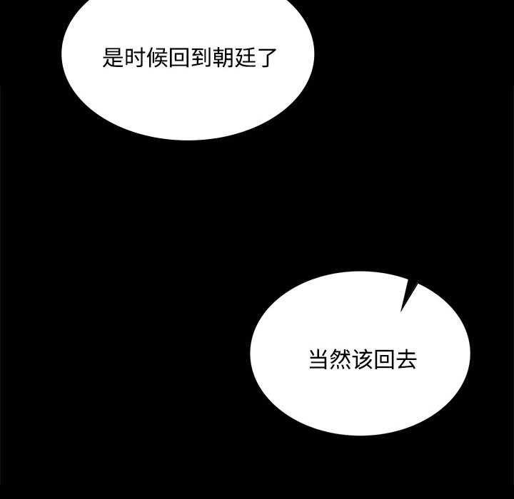 《小姐》漫画 第98話
