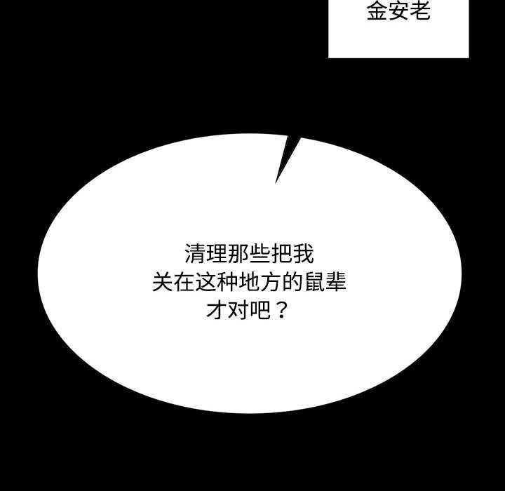 《小姐》漫画 第98話