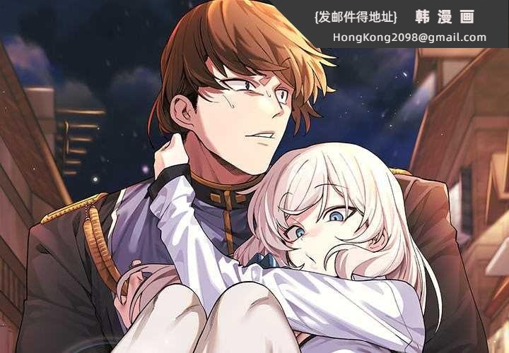 《小姐由我來守護》漫画 第1話