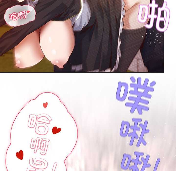 《小姐由我來守護》漫画 第1話