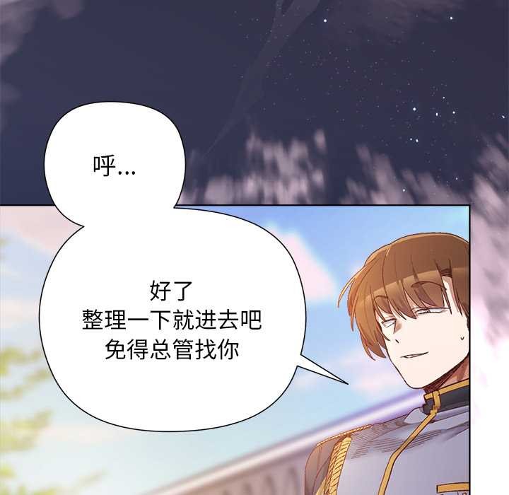 《小姐由我來守護》漫画 第1話