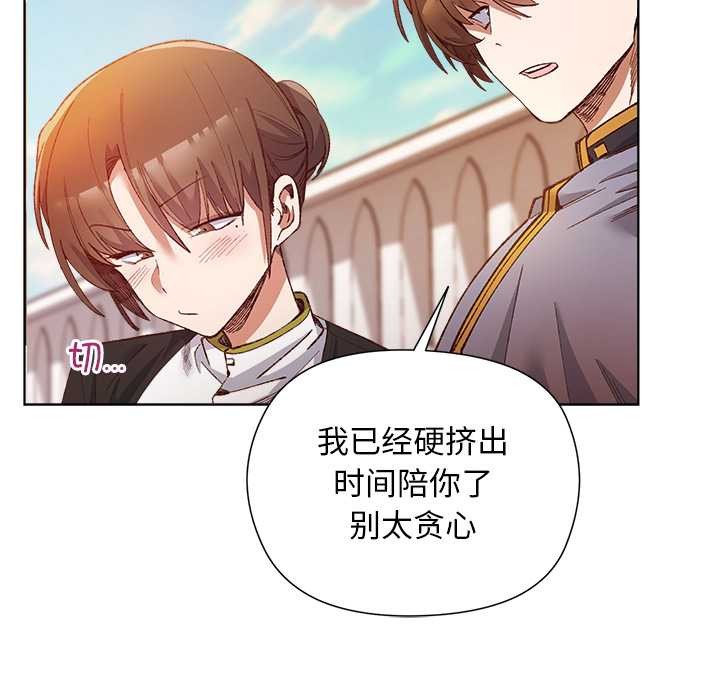 《小姐由我來守護》漫画 第1話