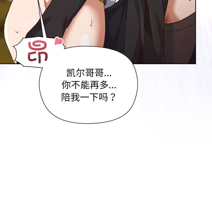 《小姐由我來守護》漫画 第1話