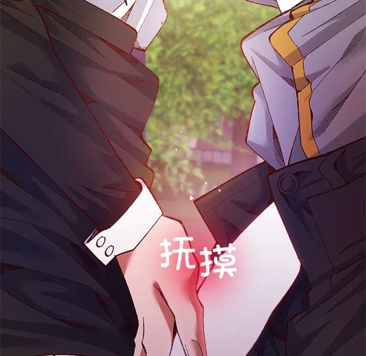 《小姐由我來守護》漫画 第1話