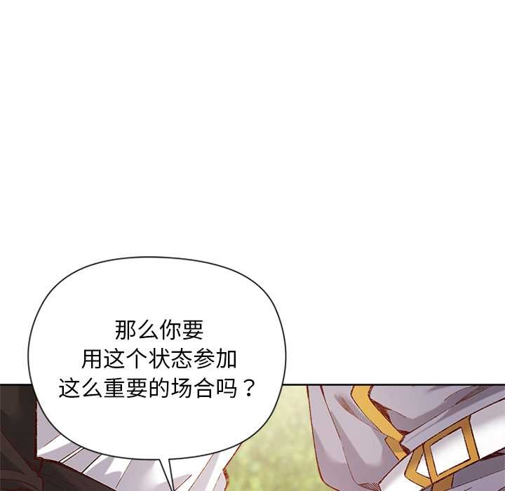 《小姐由我來守護》漫画 第1話