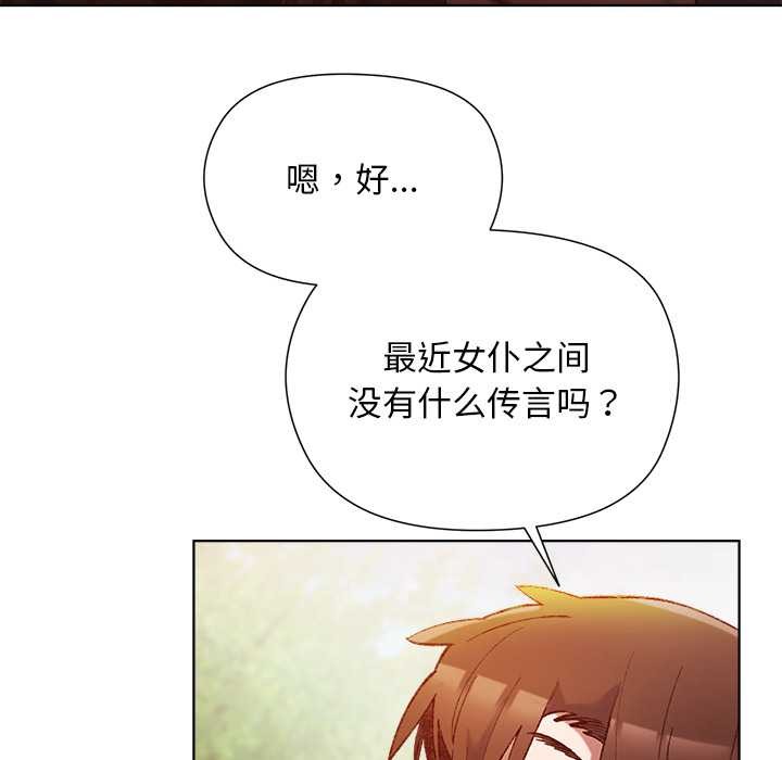 《小姐由我來守護》漫画 第1話