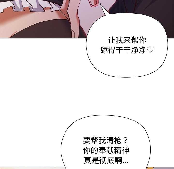 《小姐由我來守護》漫画 第1話