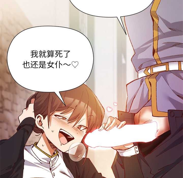 《小姐由我來守護》漫画 第1話