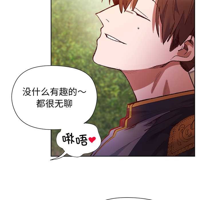 《小姐由我來守護》漫画 第1話