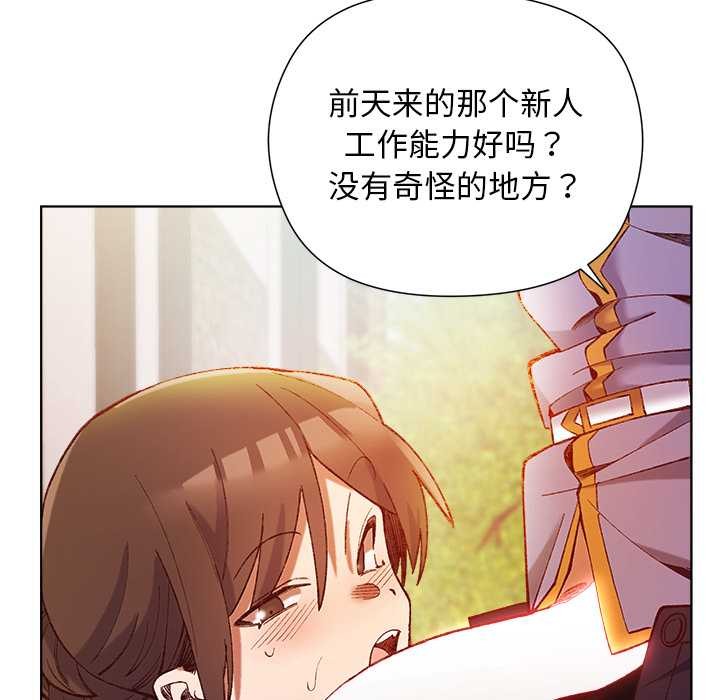 《小姐由我來守護》漫画 第1話