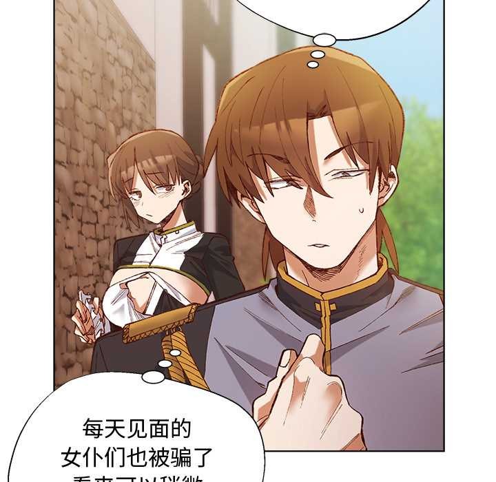 《小姐由我來守護》漫画 第1話