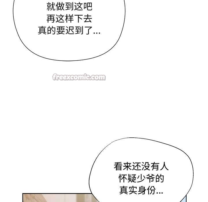 《小姐由我來守護》漫画 第1話