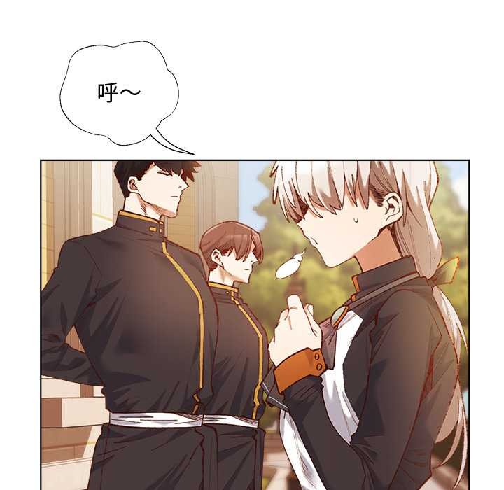 《小姐由我來守護》漫画 第1話