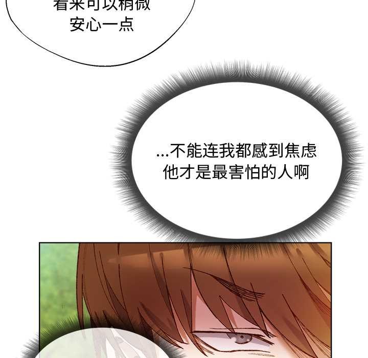 《小姐由我來守護》漫画 第1話