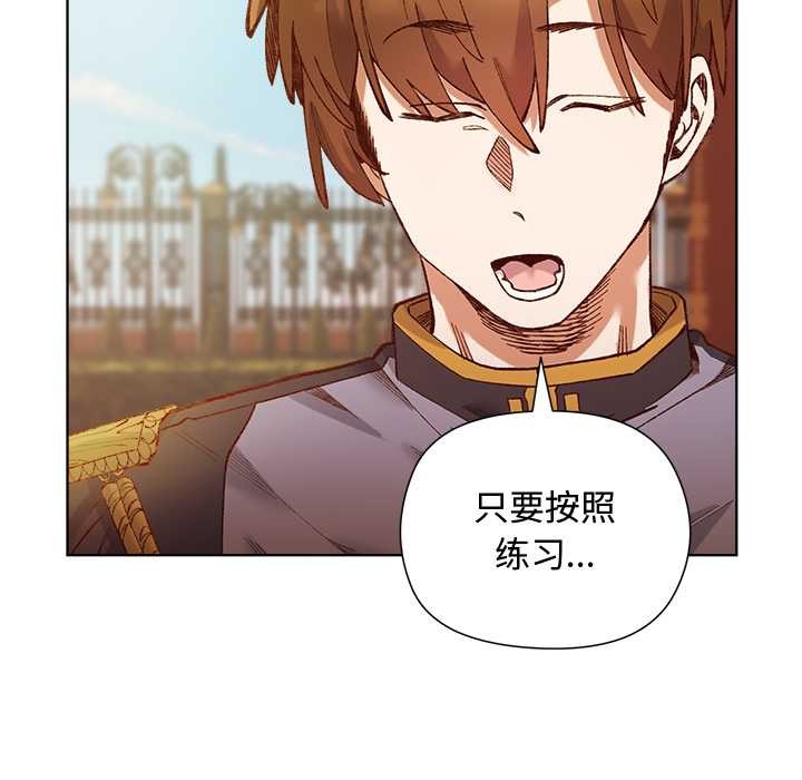 《小姐由我來守護》漫画 第1話