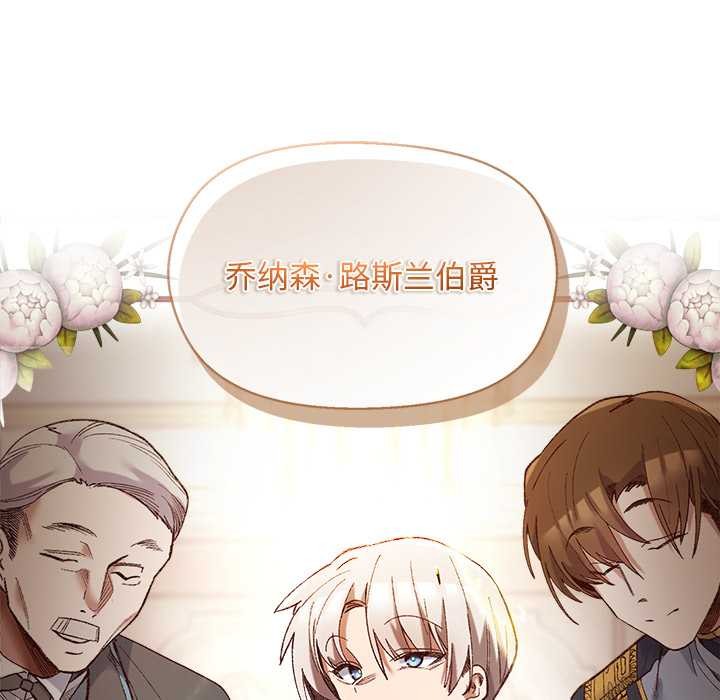 《小姐由我來守護》漫画 第1話