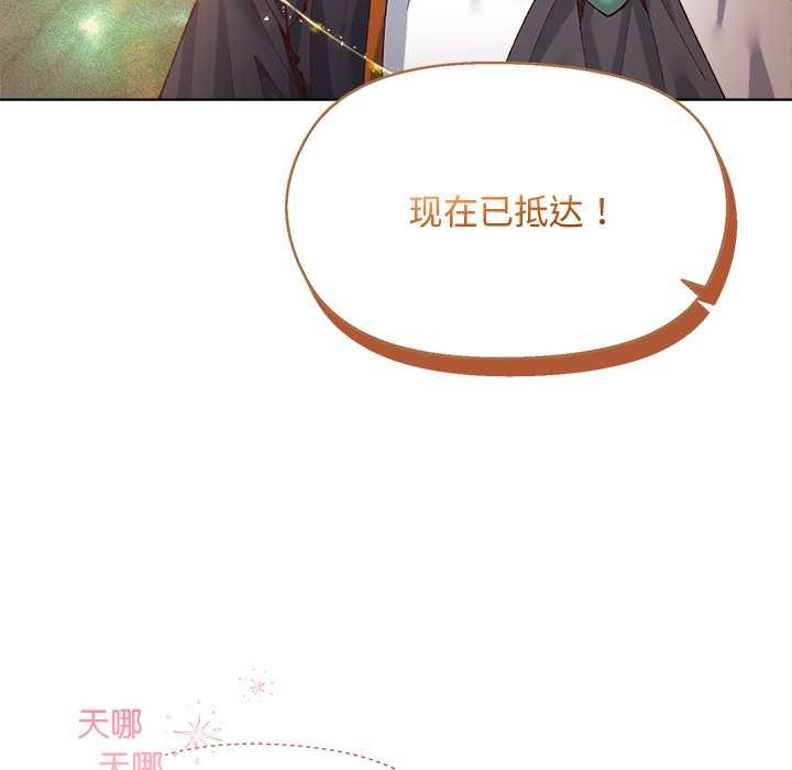 《小姐由我來守護》漫画 第1話