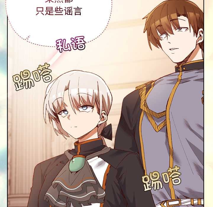 《小姐由我來守護》漫画 第1話