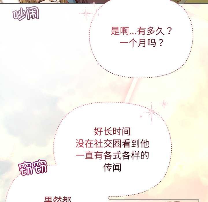 《小姐由我來守護》漫画 第1話