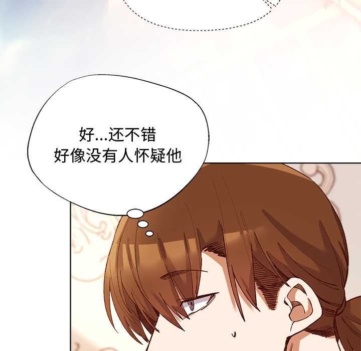 《小姐由我來守護》漫画 第1話