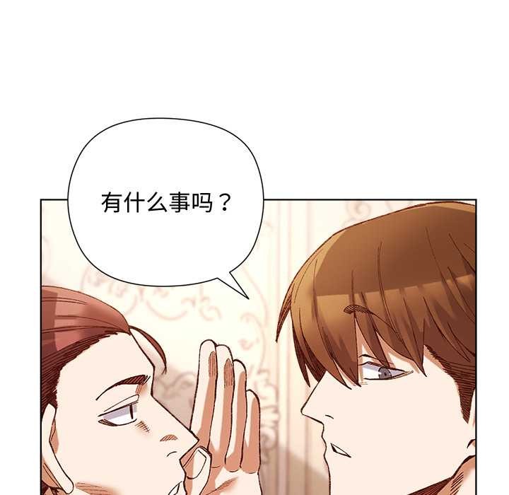 《小姐由我來守護》漫画 第1話