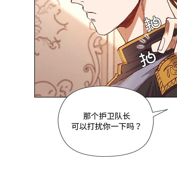 《小姐由我來守護》漫画 第1話