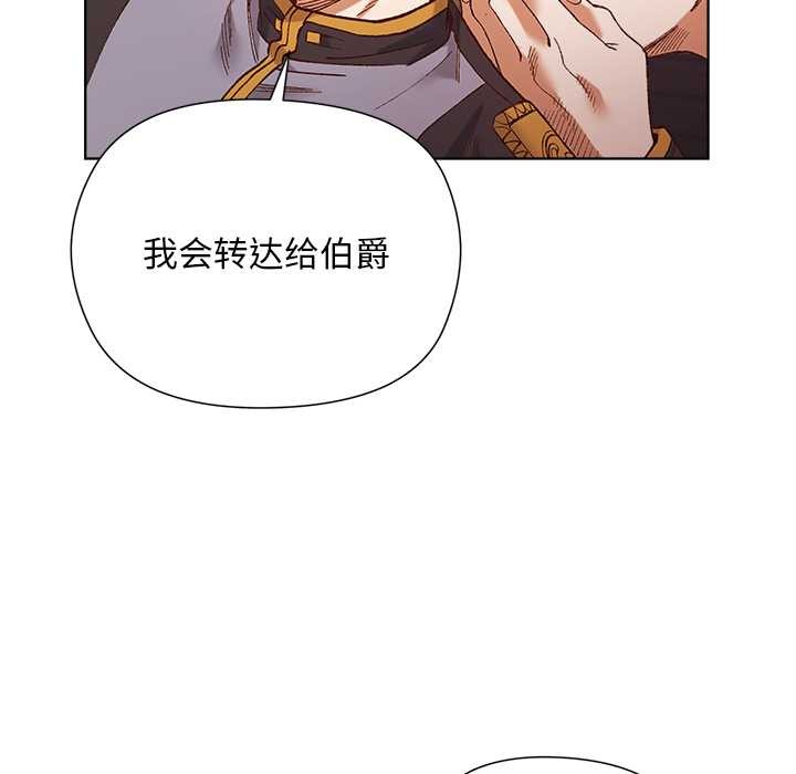 《小姐由我來守護》漫画 第1話