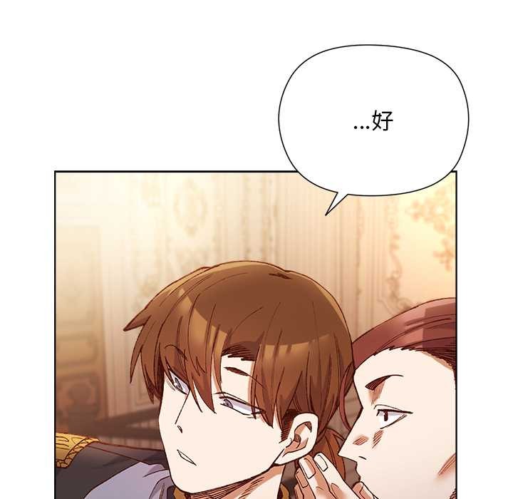 《小姐由我來守護》漫画 第1話