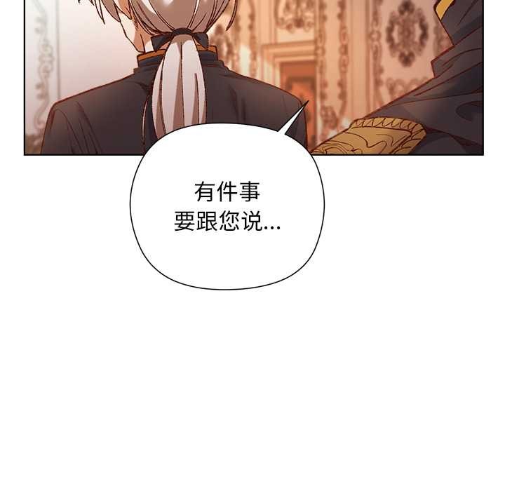 《小姐由我來守護》漫画 第1話