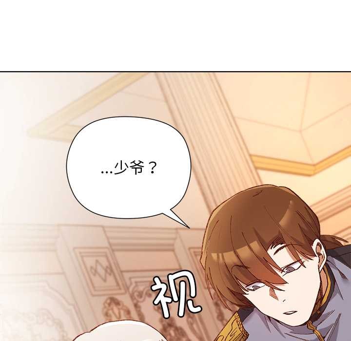 《小姐由我來守護》漫画 第1話